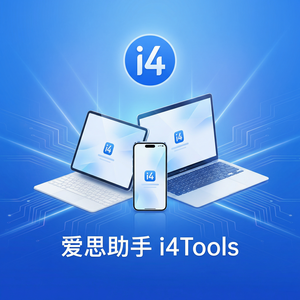 爱思助手视频压缩功能使用指南